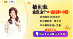 快速控制AI辅帮内容出产和电商曲播技巧