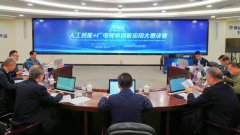 <b>配合切磋AI正在内容辅帮创做范畴将来5—10标的目</b>